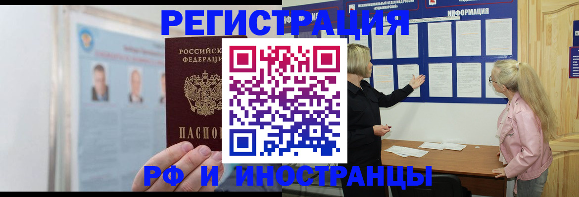временная регистрация госуслуги в Гороховце