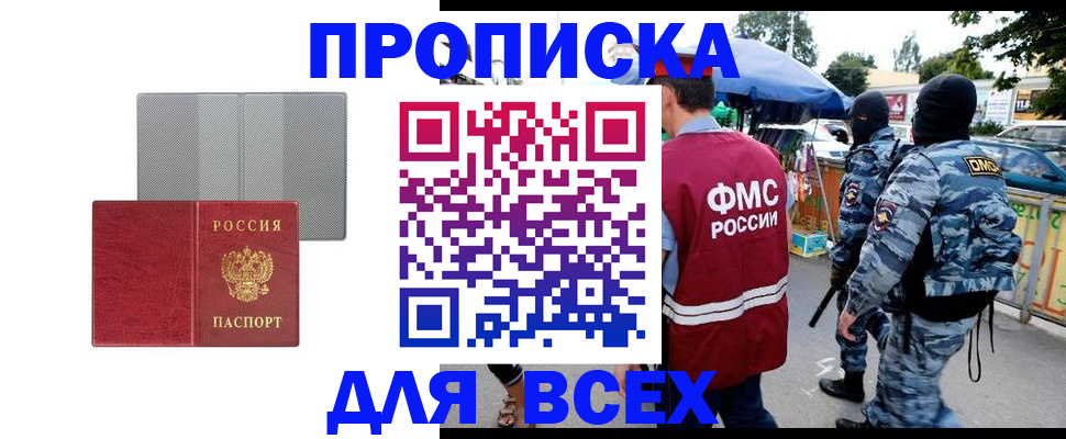 временная регистрация госуслуги в Гороховце