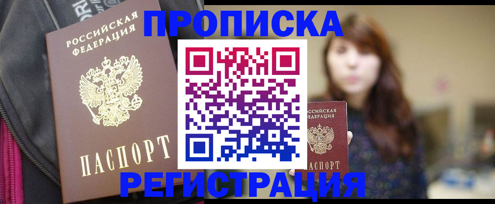 пропишу в квартире в Гороховце