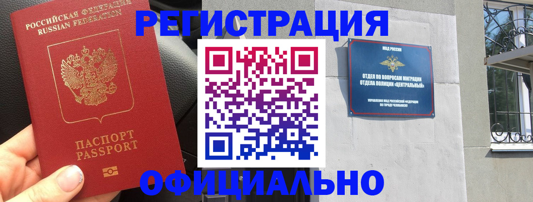 прописка поиск в Гороховце
